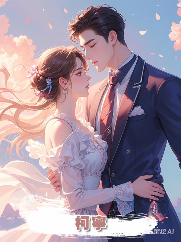 柯寧