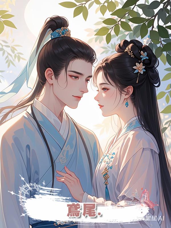 鳶尾.