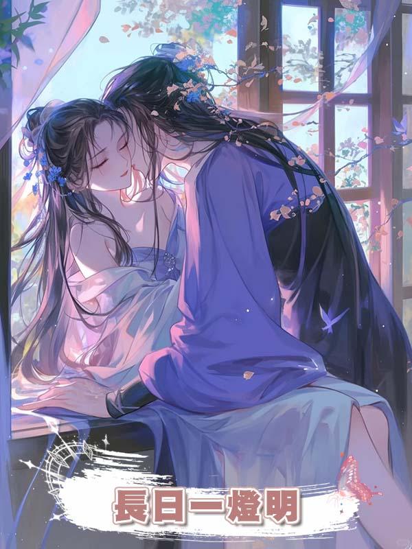 長日一燈明