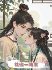 枕邊一陣風