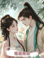 雁過無痕