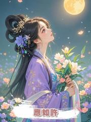 應如許