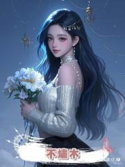 不燼木