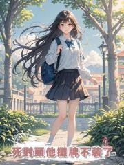 死對頭他攤牌不裝了