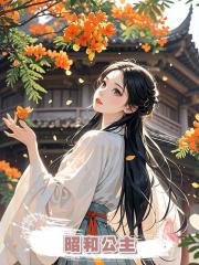 昭和公主