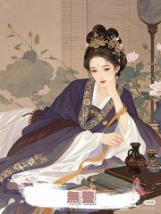 無鹽
