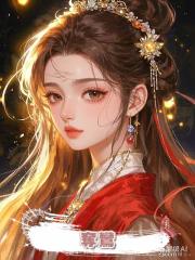 奪鸞