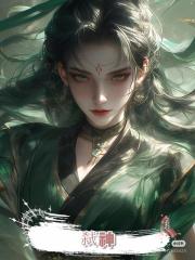 弑神.