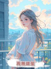 再無餘笙