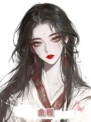 金雁