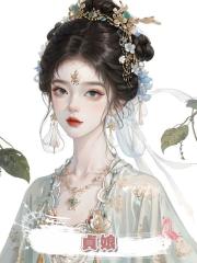 貞娘