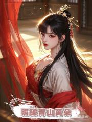 照破青山萬朵