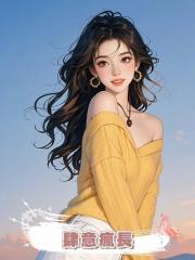 肆意瘋長