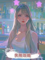 失敗攻略