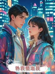外賣整治員
