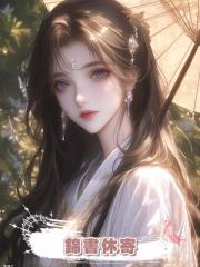 錦書休寄