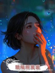 驕陽照萬裏