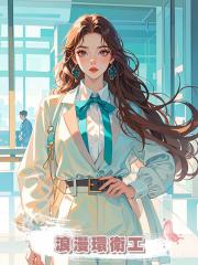浪漫環衛工