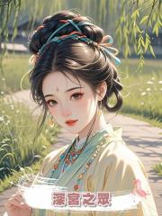 深宮之眾