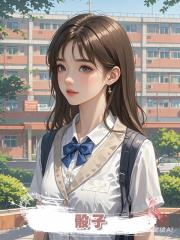 骰子