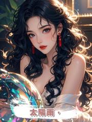 太陽雨，
