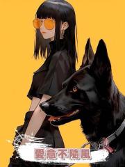 愛意不隨風