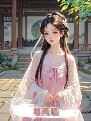 越高牆