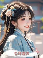 七月流火