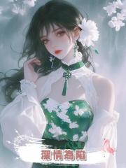 深情為陷