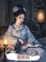 雙鬢白